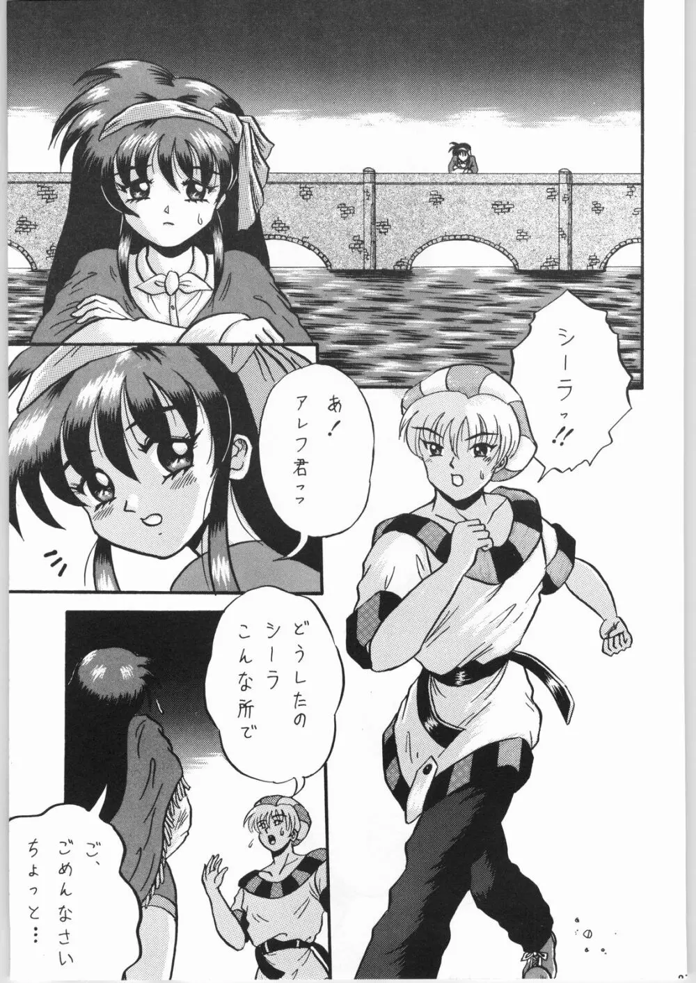 TEMPORARY TEMPO 第3楽章 - page86