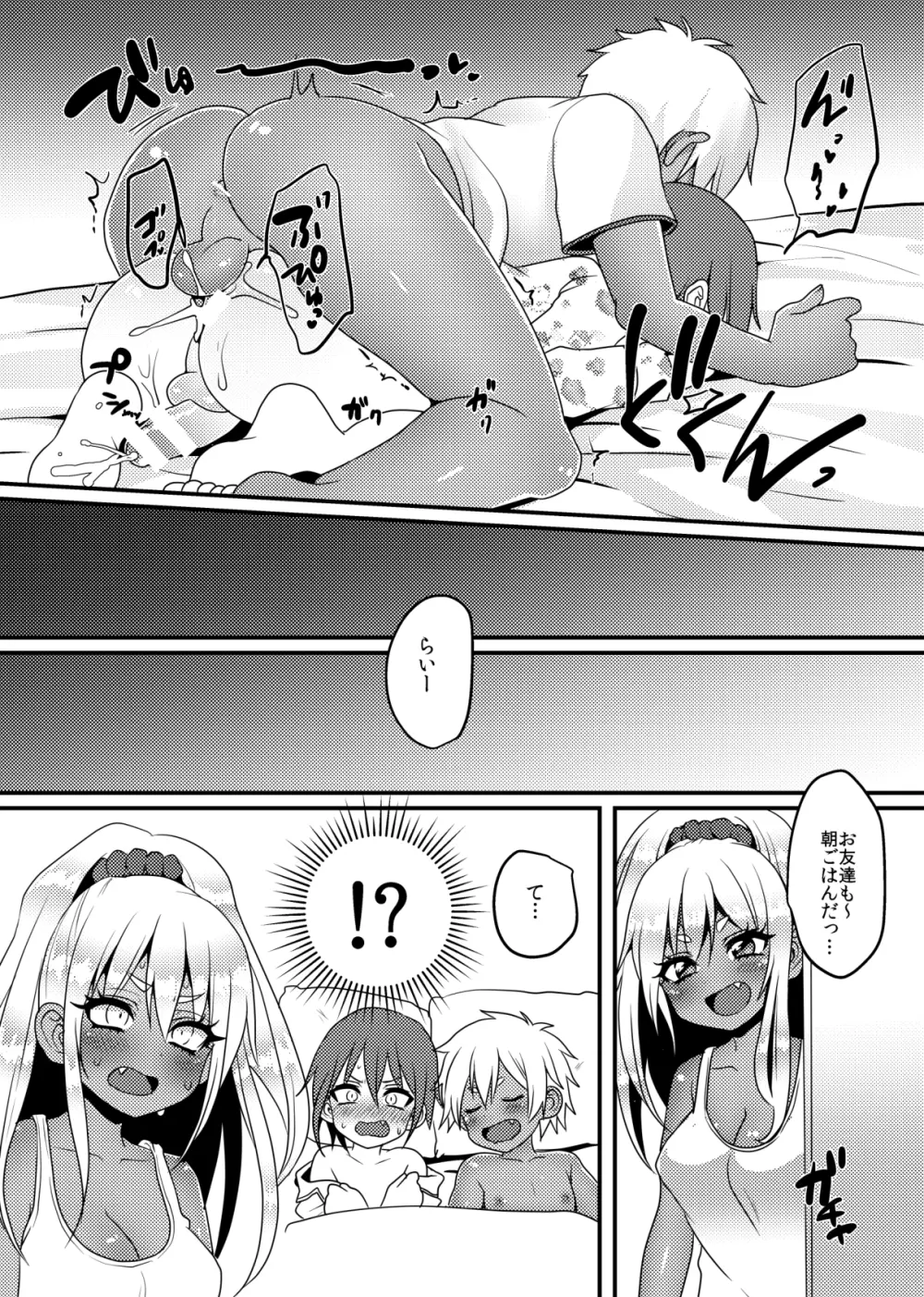 ししゅんき - page12
