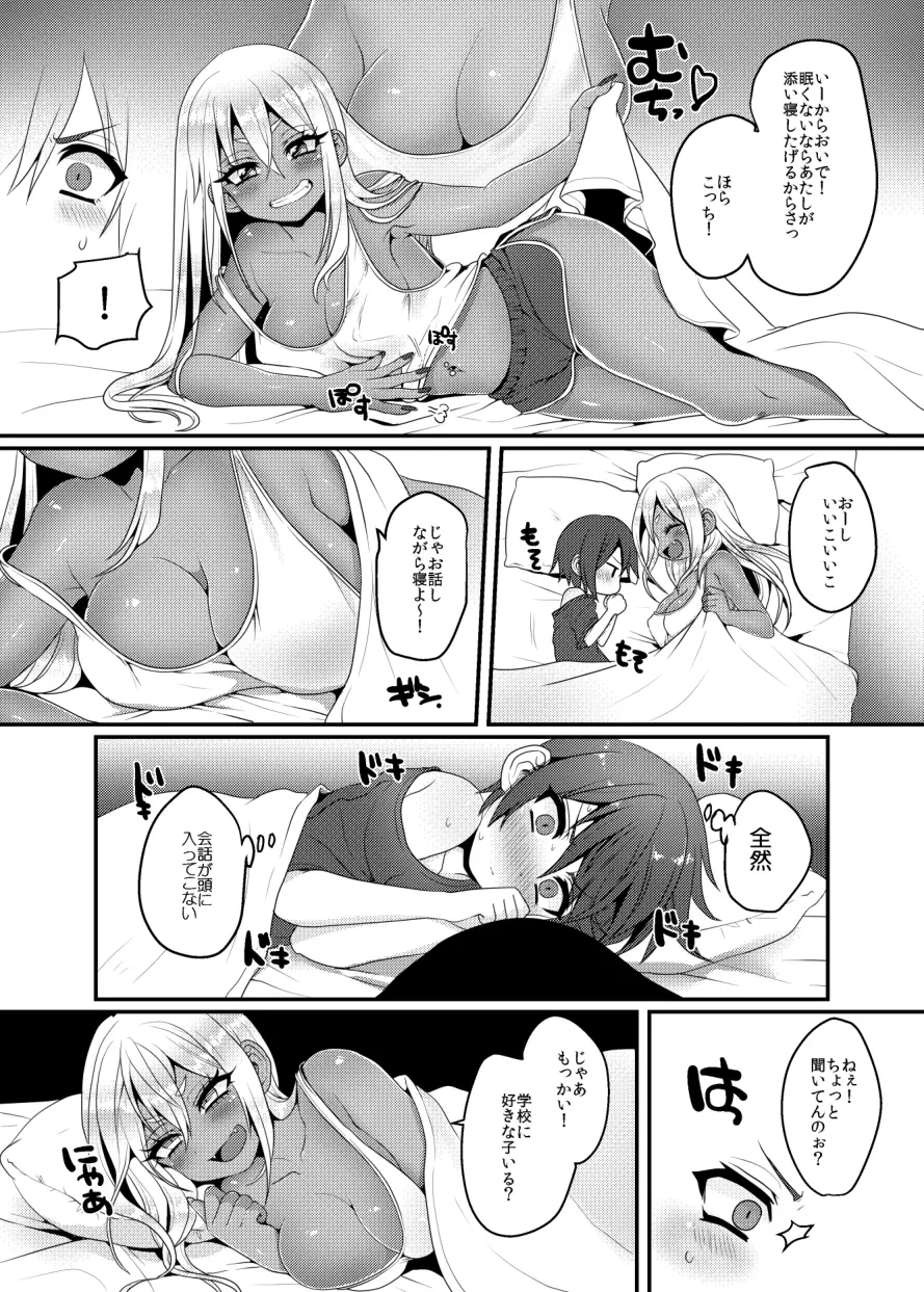 黒ギャルちゃんとマセガキのえっちなお泊り会 - page16