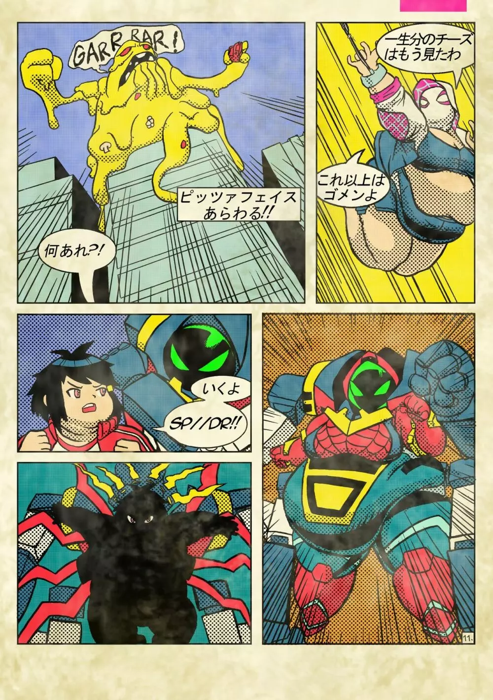 Fat Bless You!! - page12