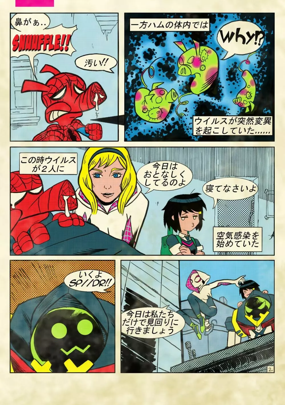 Fat Bless You!! - page3