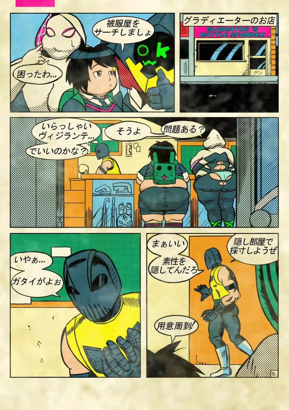 Fat Bless You!! - page9