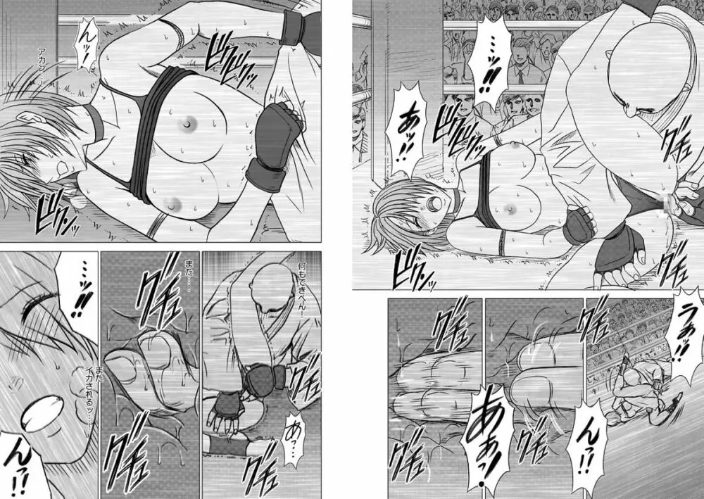 ガールズファイト アリサ編 - page34
