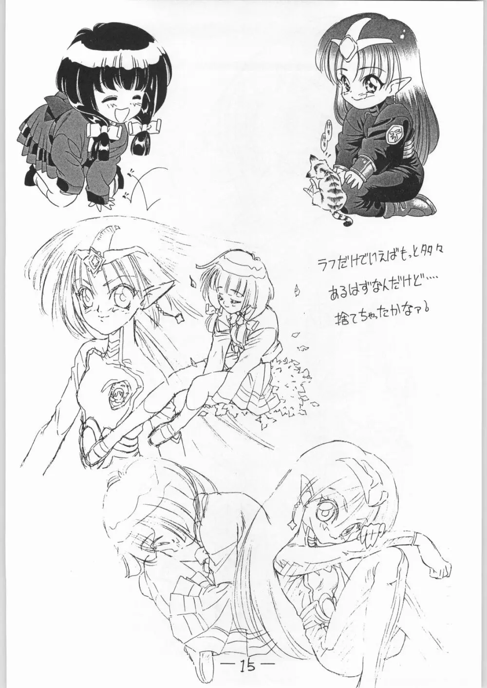 CIRCLE MONUMENT II - page14