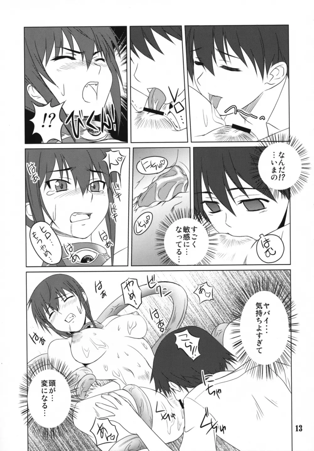 犬本 - page12