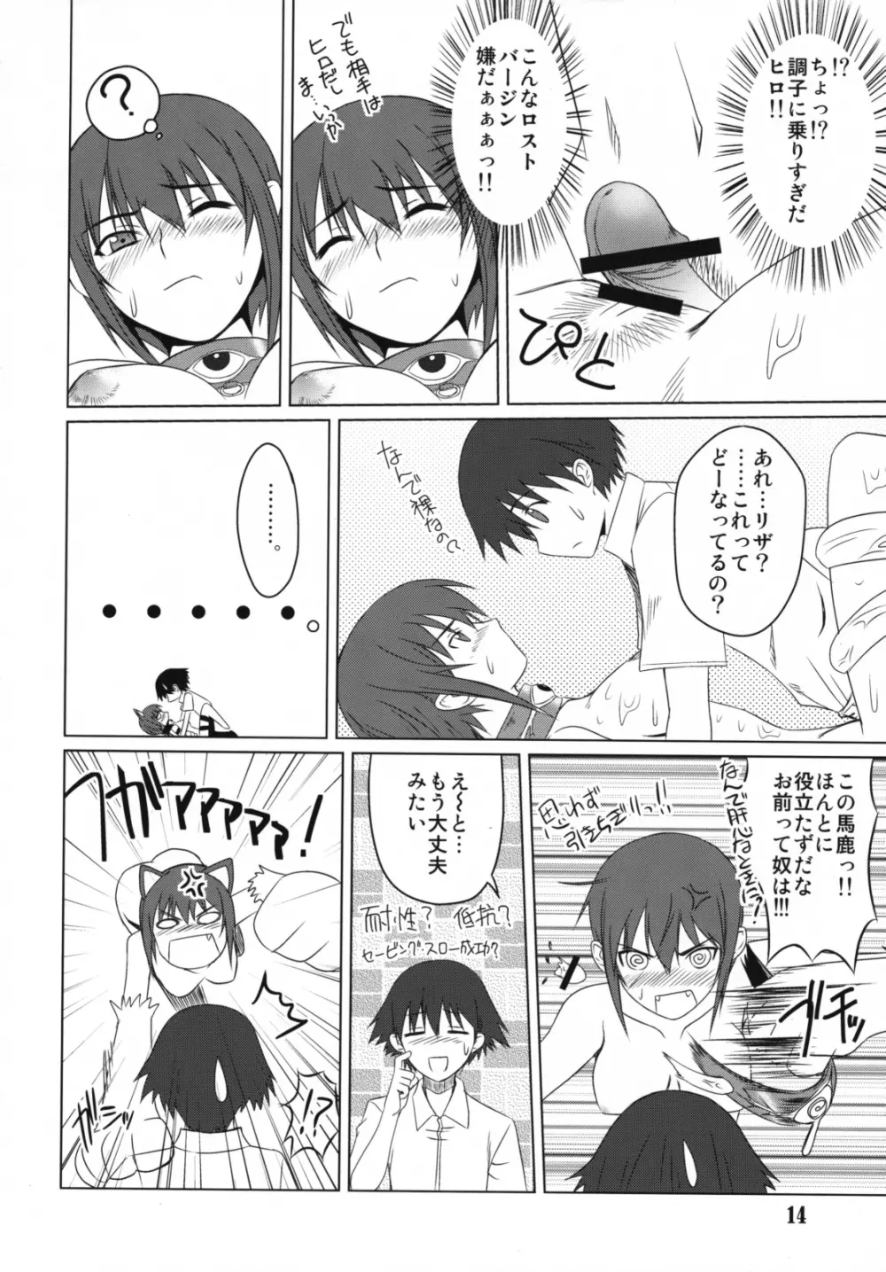 犬本 - page13
