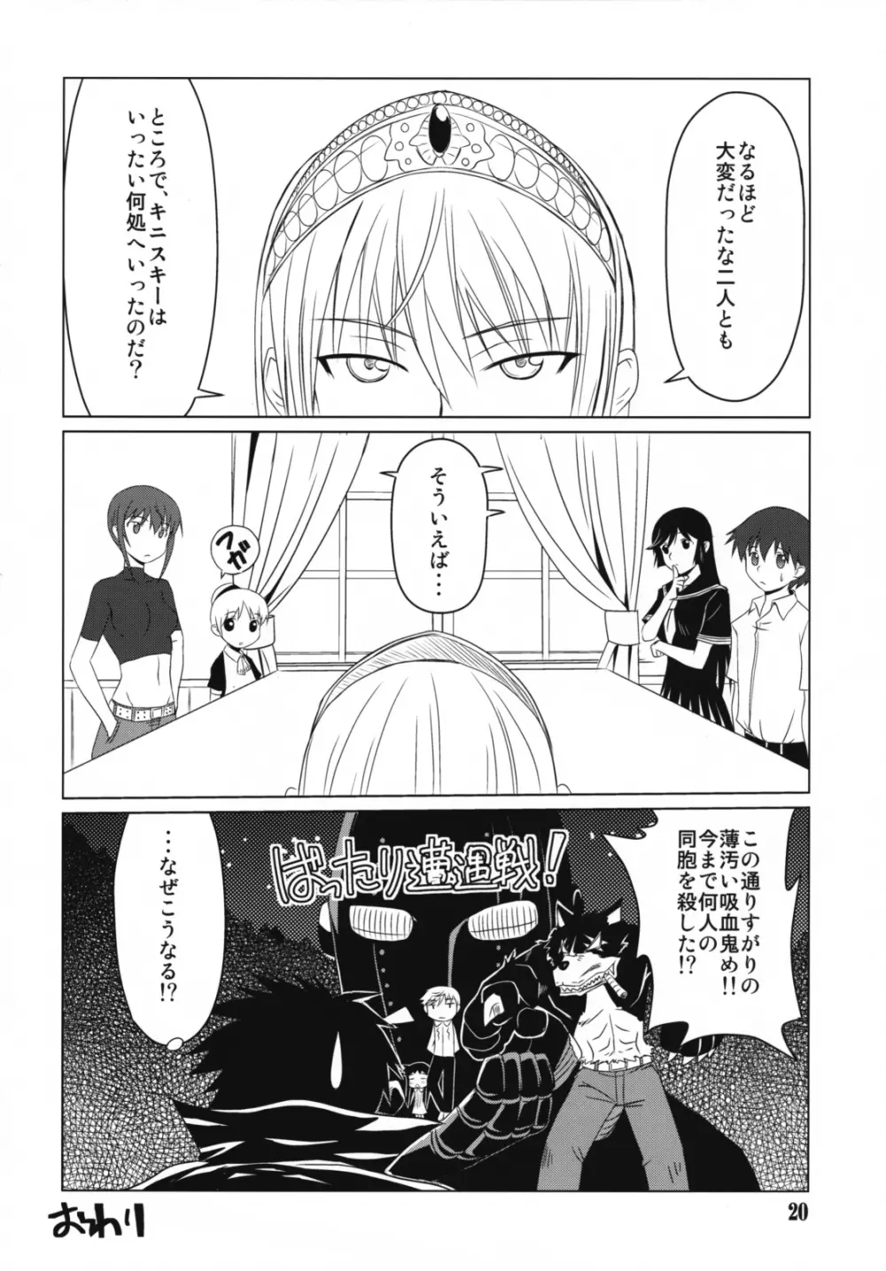 犬本 - page19
