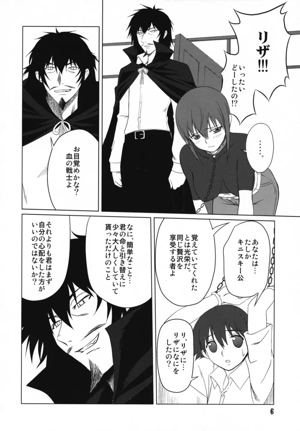 犬本 - page5