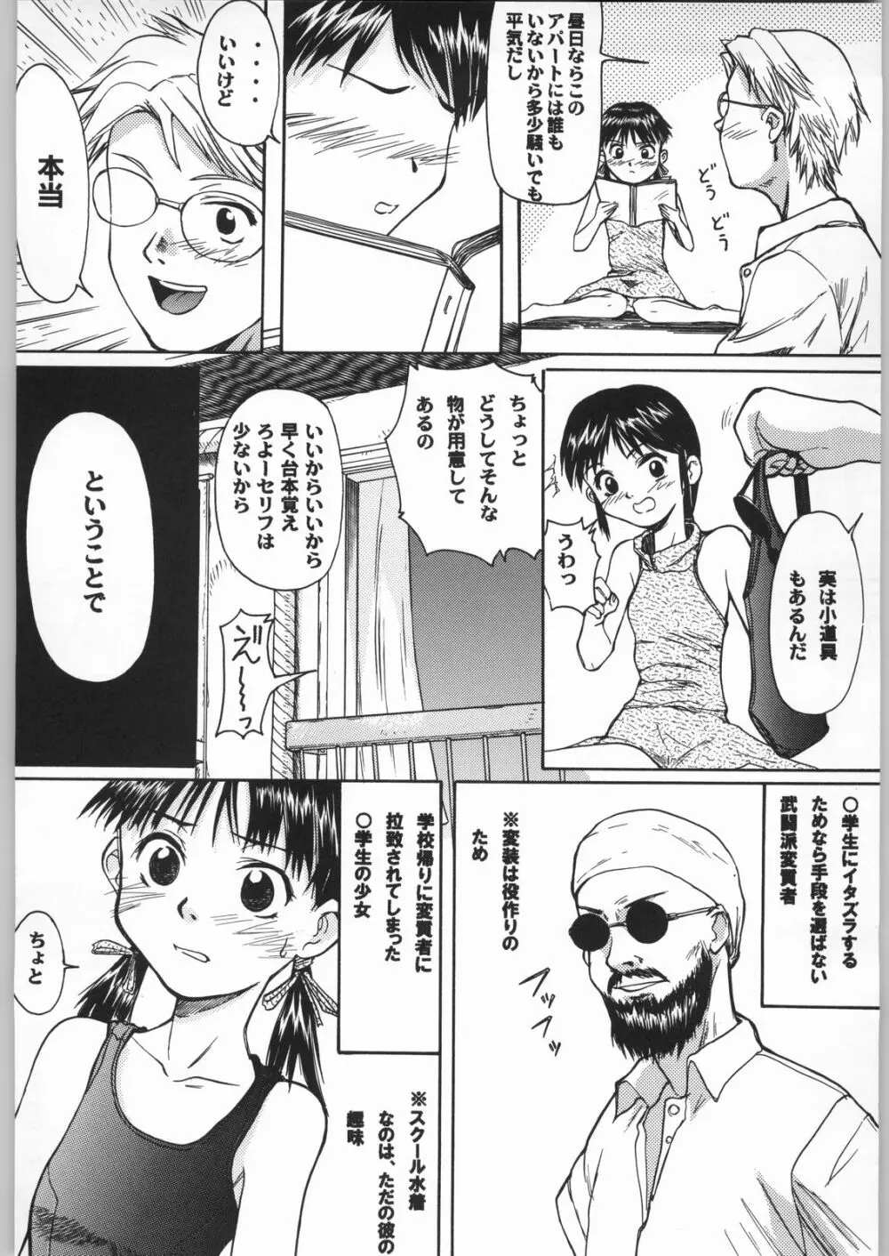 Blue Water Splash!! Vol.16 - page11