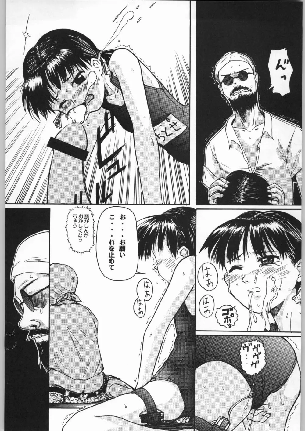 Blue Water Splash!! Vol.16 - page17
