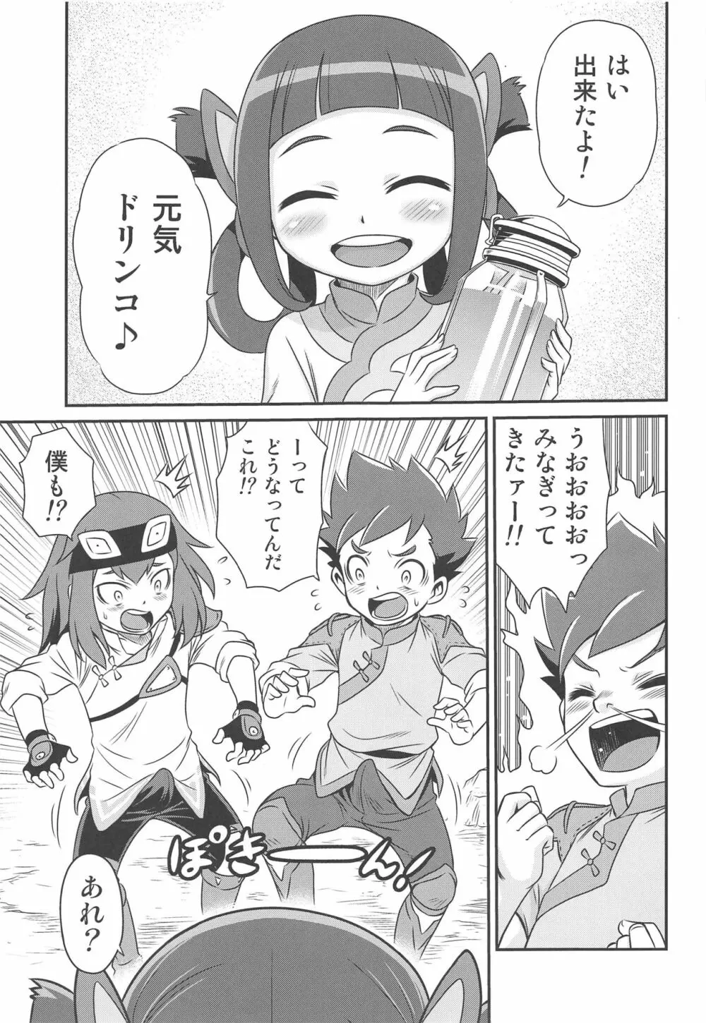 リリアに無茶振りライドオン!! - page2