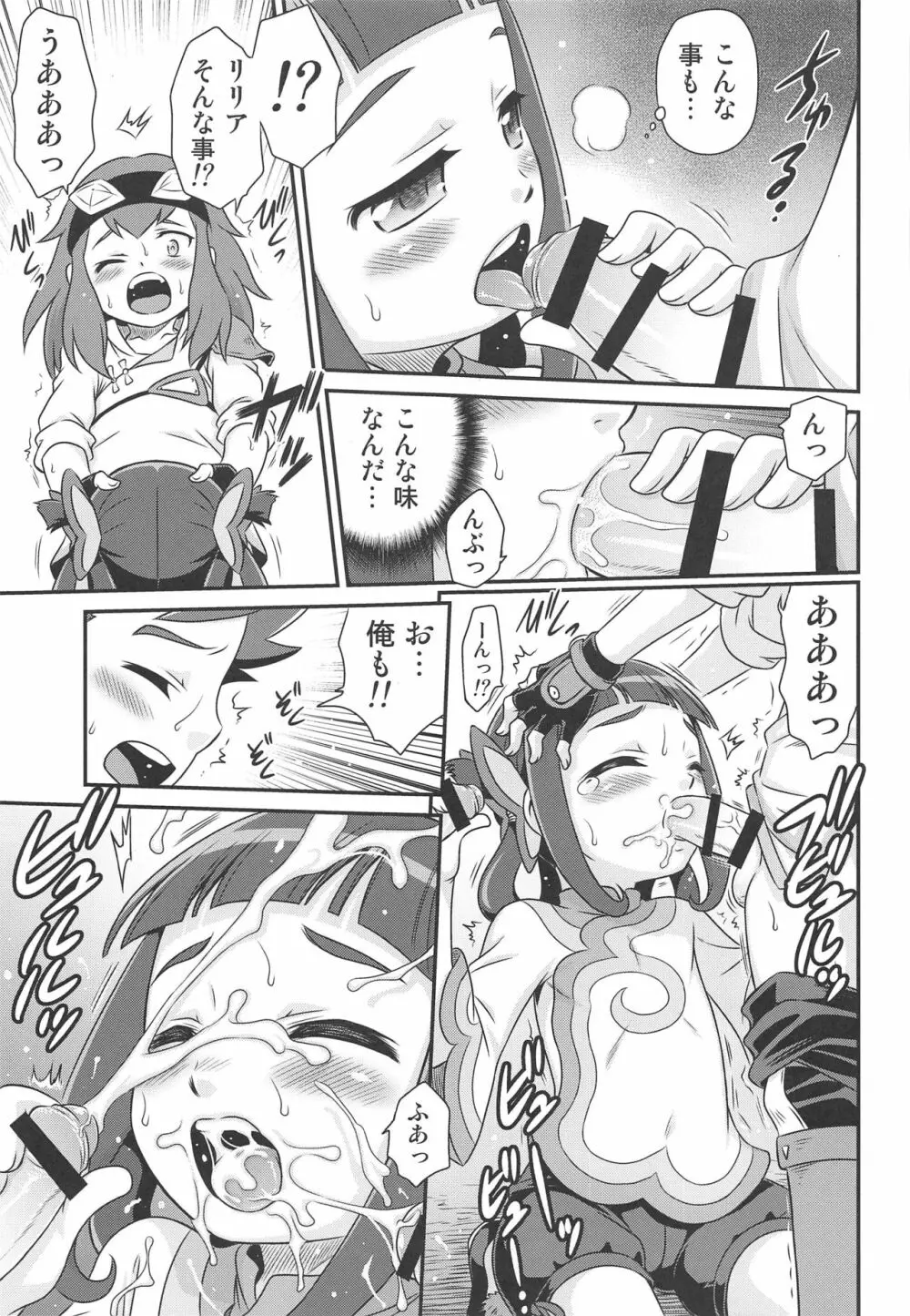 リリアに無茶振りライドオン!! - page6