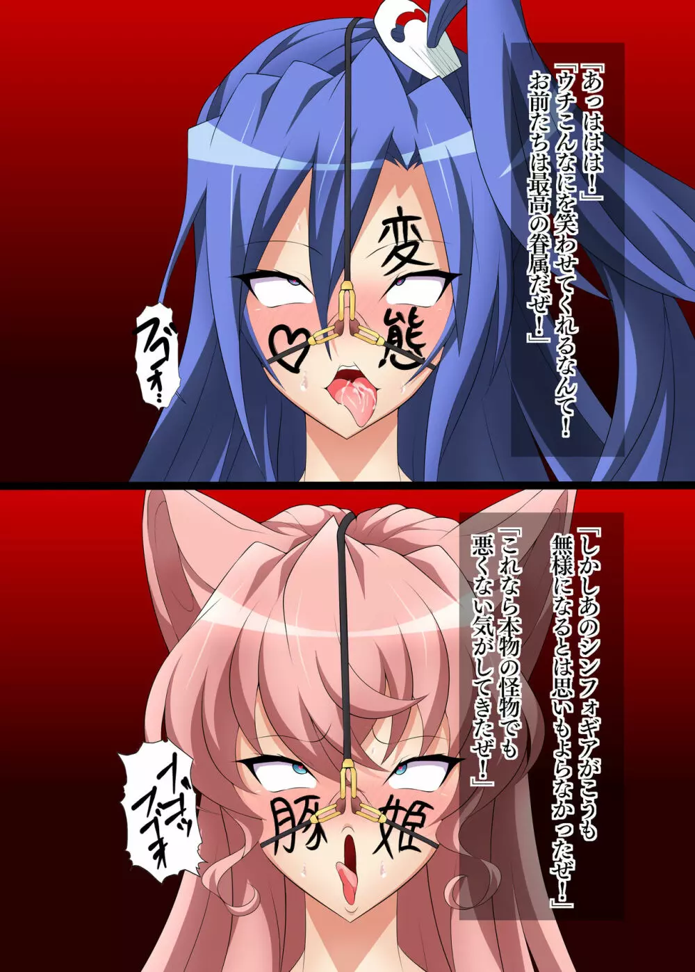 [大京センター (96式)] 戦姫敗北シンフォギアBZM-BUZAMA-Special (戦姫絶唱シンフォギア) [DL版] - page10