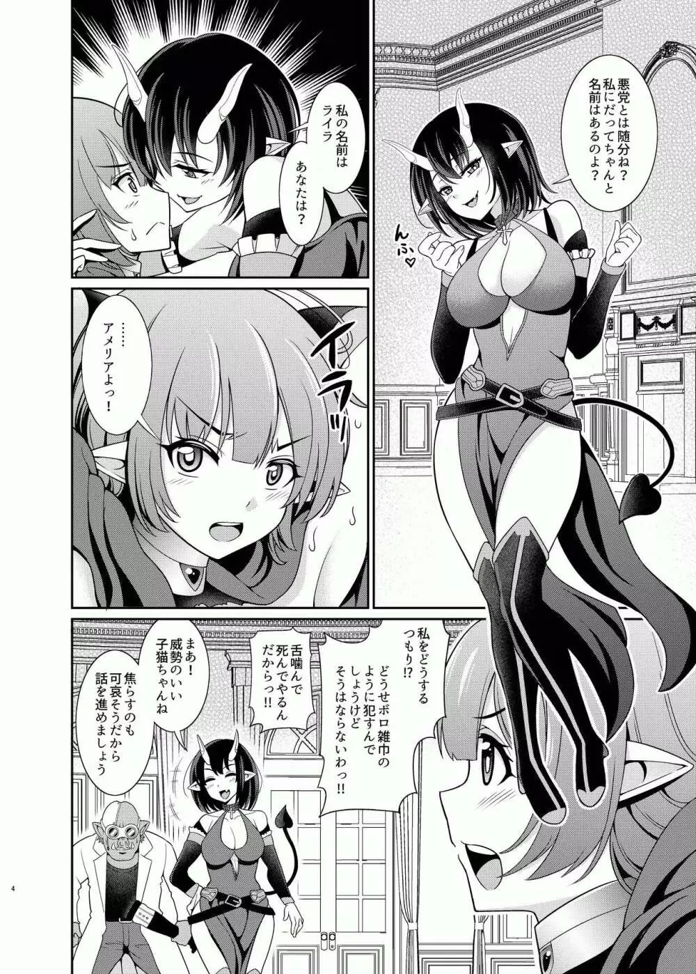 ふたなりエルフの種付け牧場1 - page4