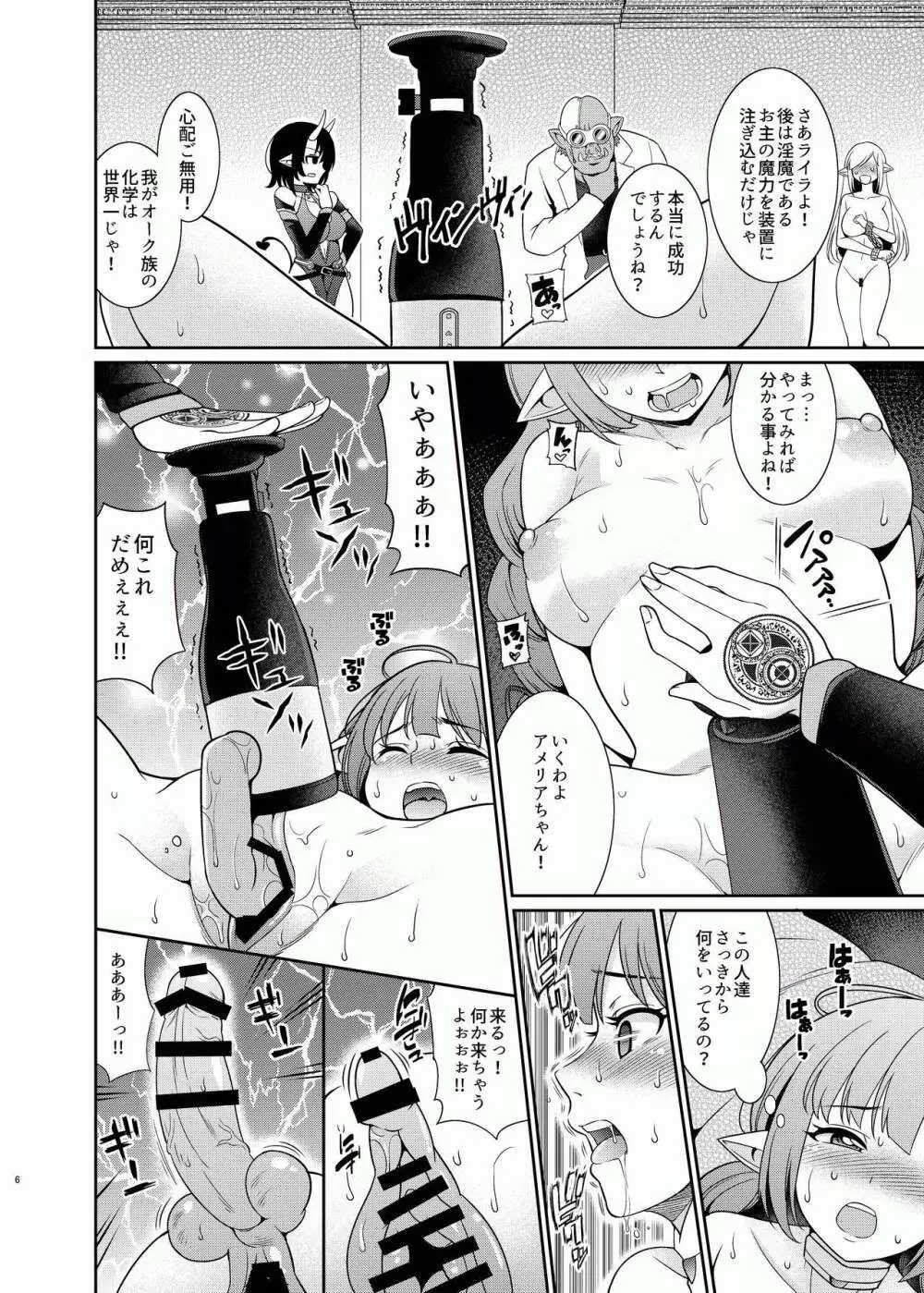 ふたなりエルフの種付け牧場1 - page6