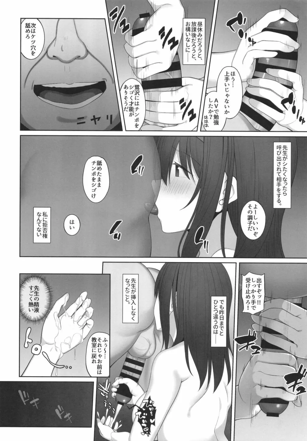 鷺沢文香のあやまち - page14