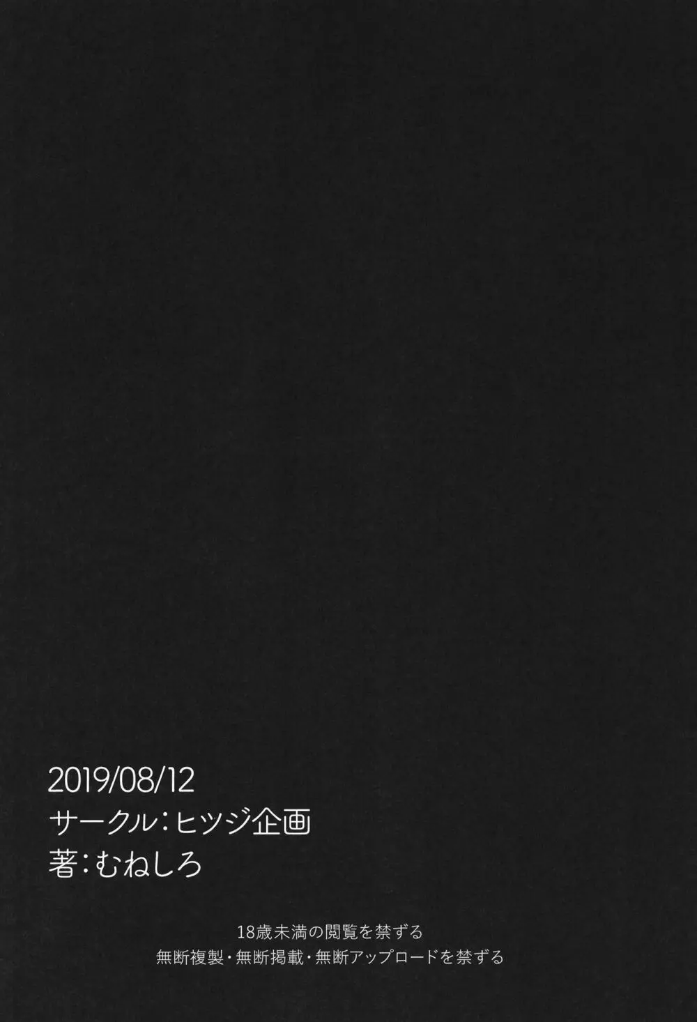 オサカビッチ総集編 - page132