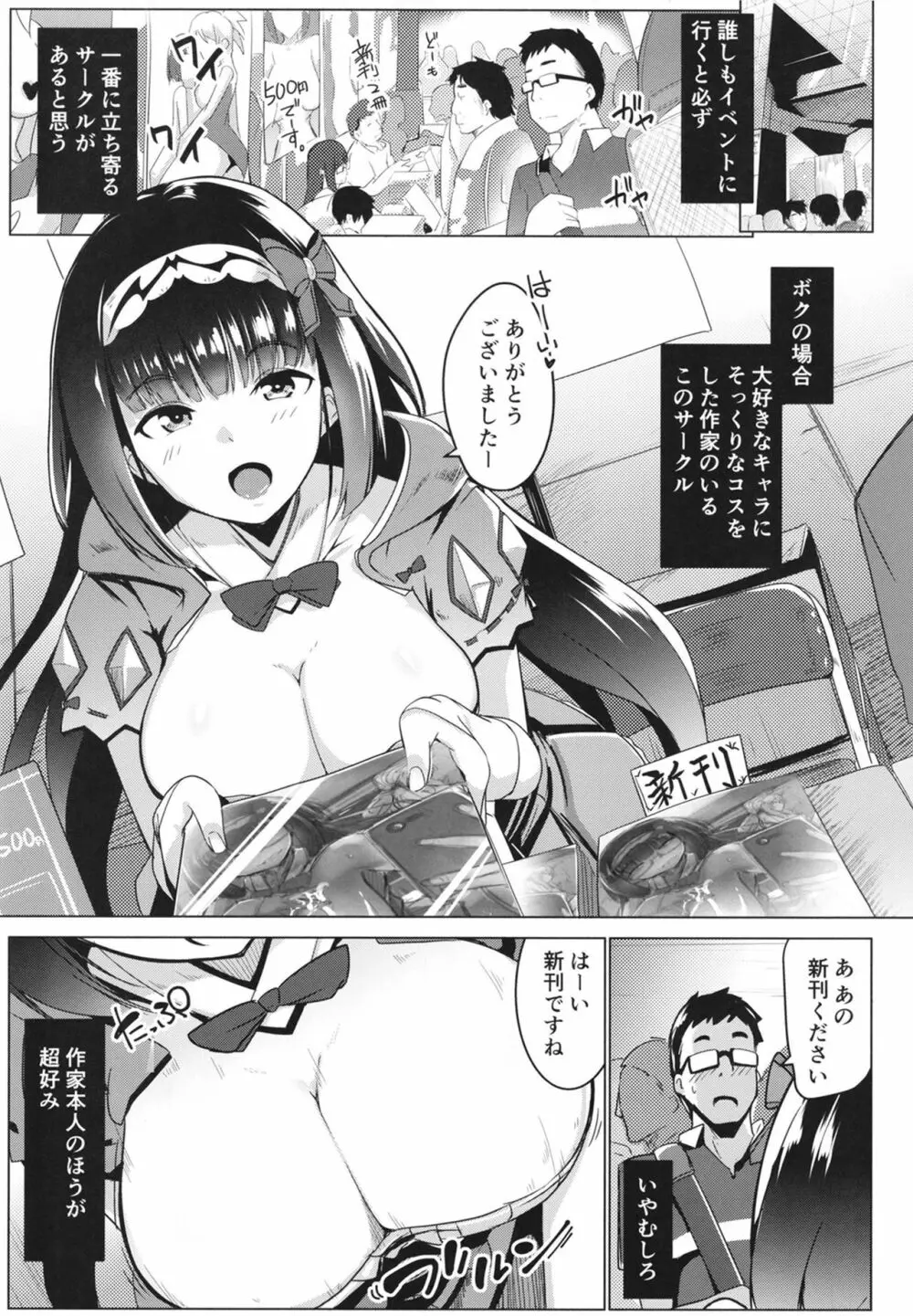 オサカビッチ総集編 - page37