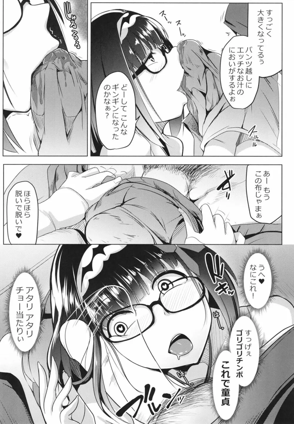 オサカビッチ総集編 - page45