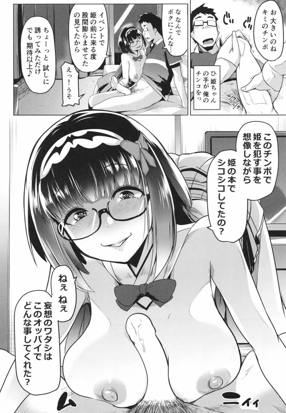 オサカビッチ総集編 - page46