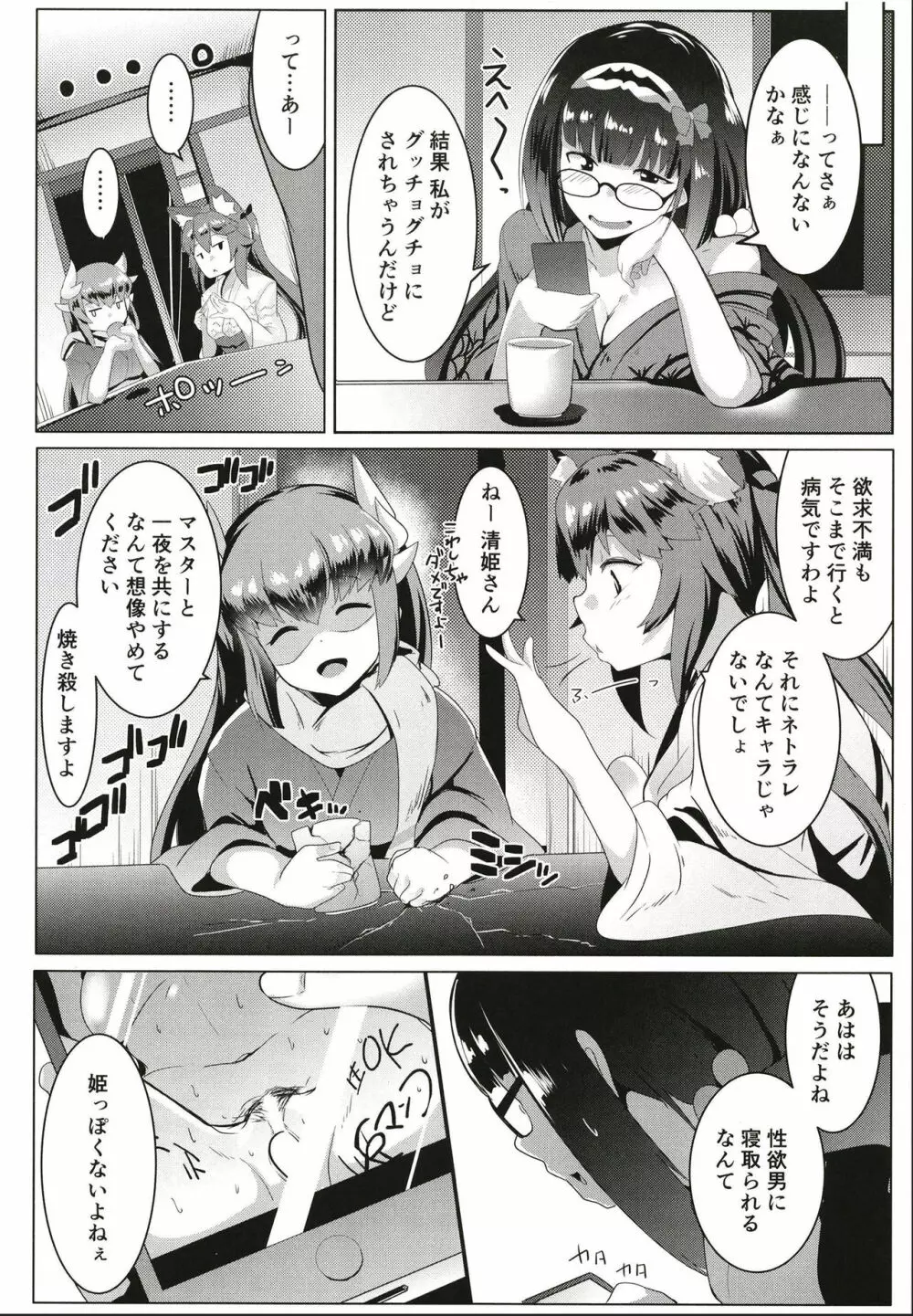 オサカビッチ総集編 - page86