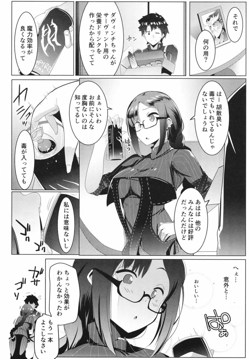 オサカビッチ総集編 - page90