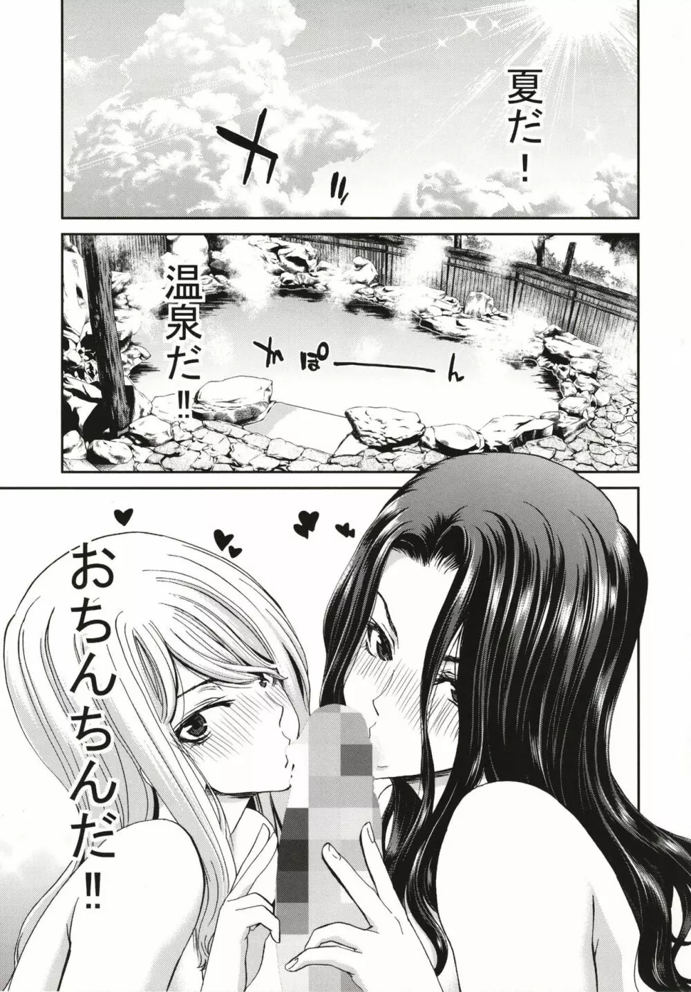 おちんちんレンタル人妻麻里32歳 Epilogue - page5