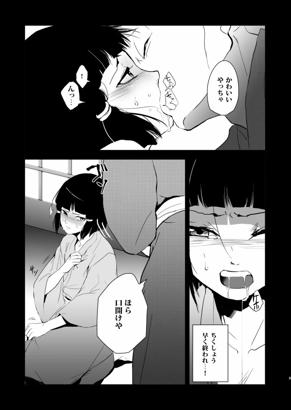 蛤楼再録本 - page10