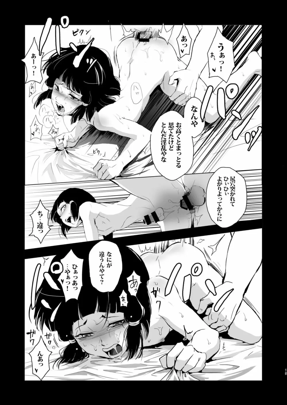 蛤楼再録本 - page16