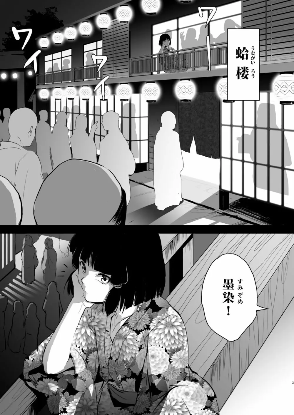 蛤楼再録本 - page4