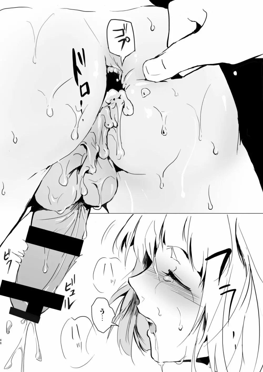 蛤楼再録本 - page49