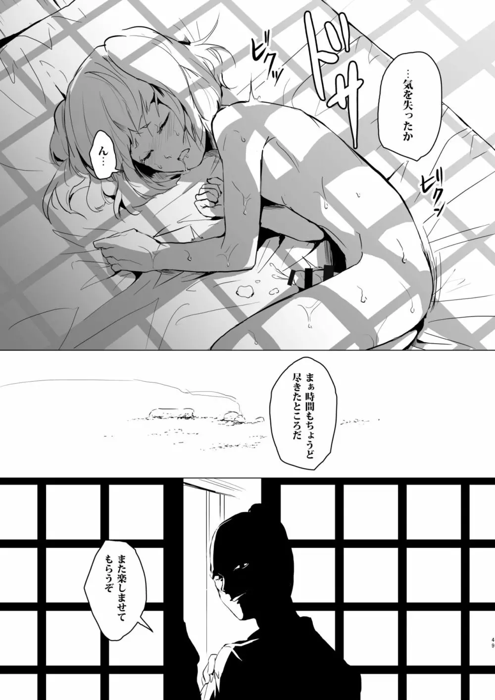 蛤楼再録本 - page50