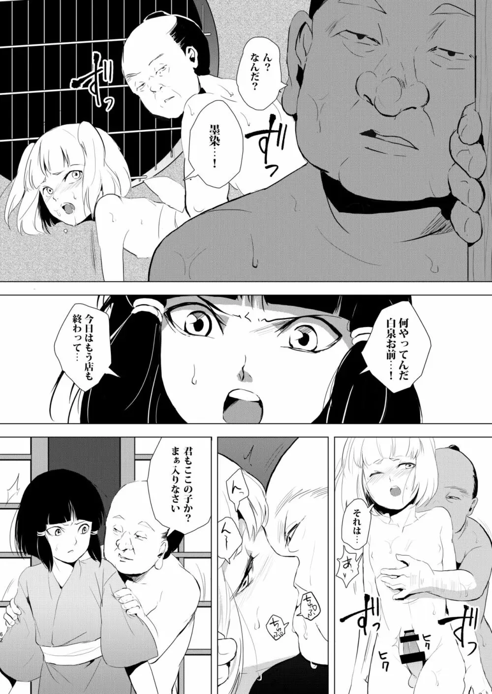 蛤楼再録本 - page63
