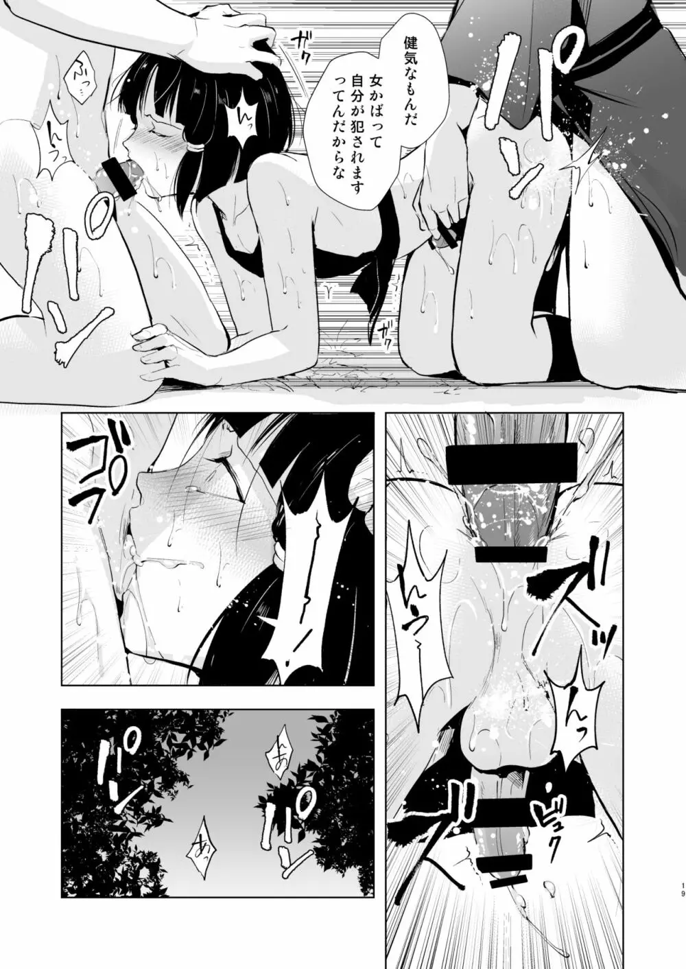 蛤楼再録本2 - page20