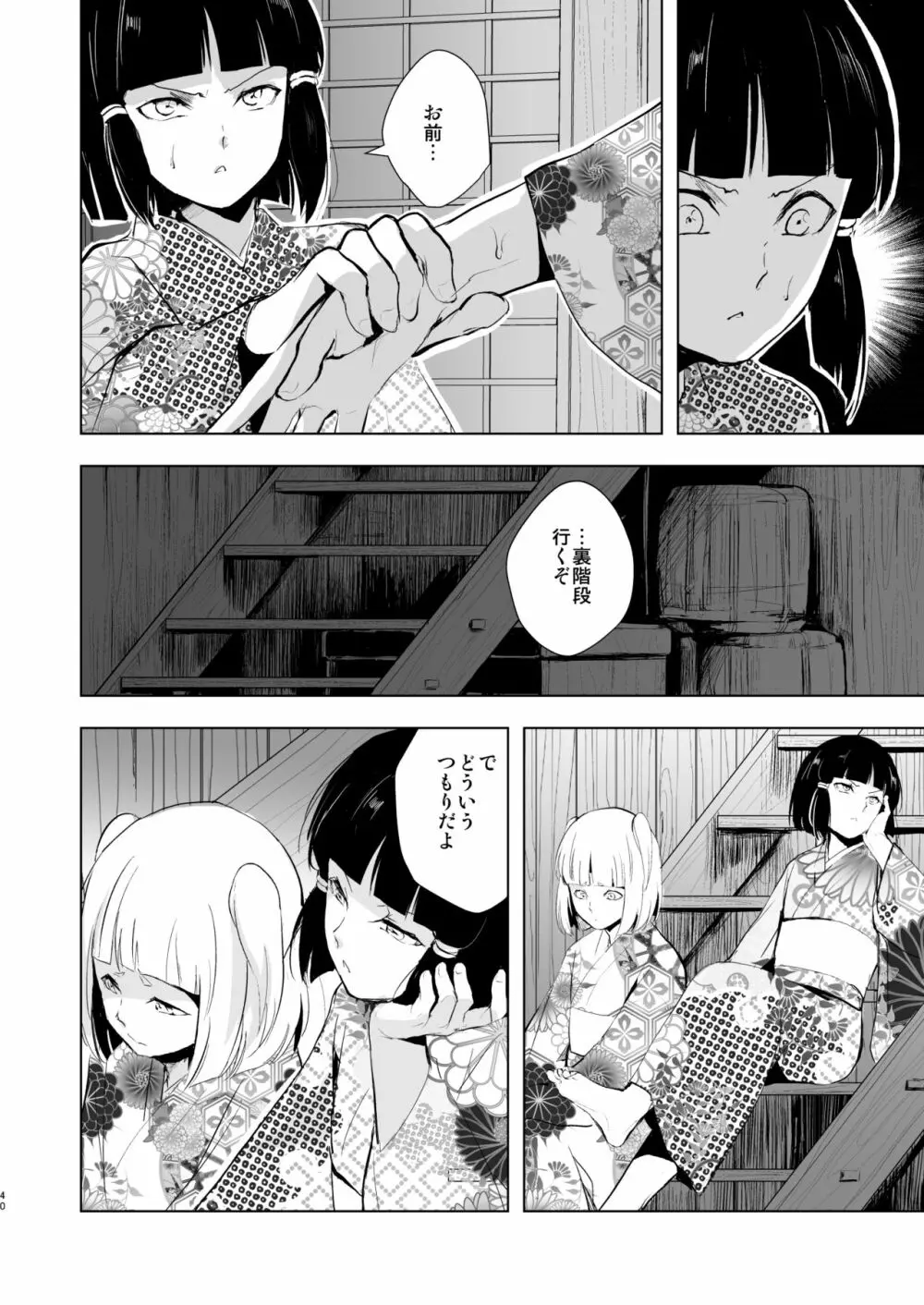 蛤楼再録本2 - page41