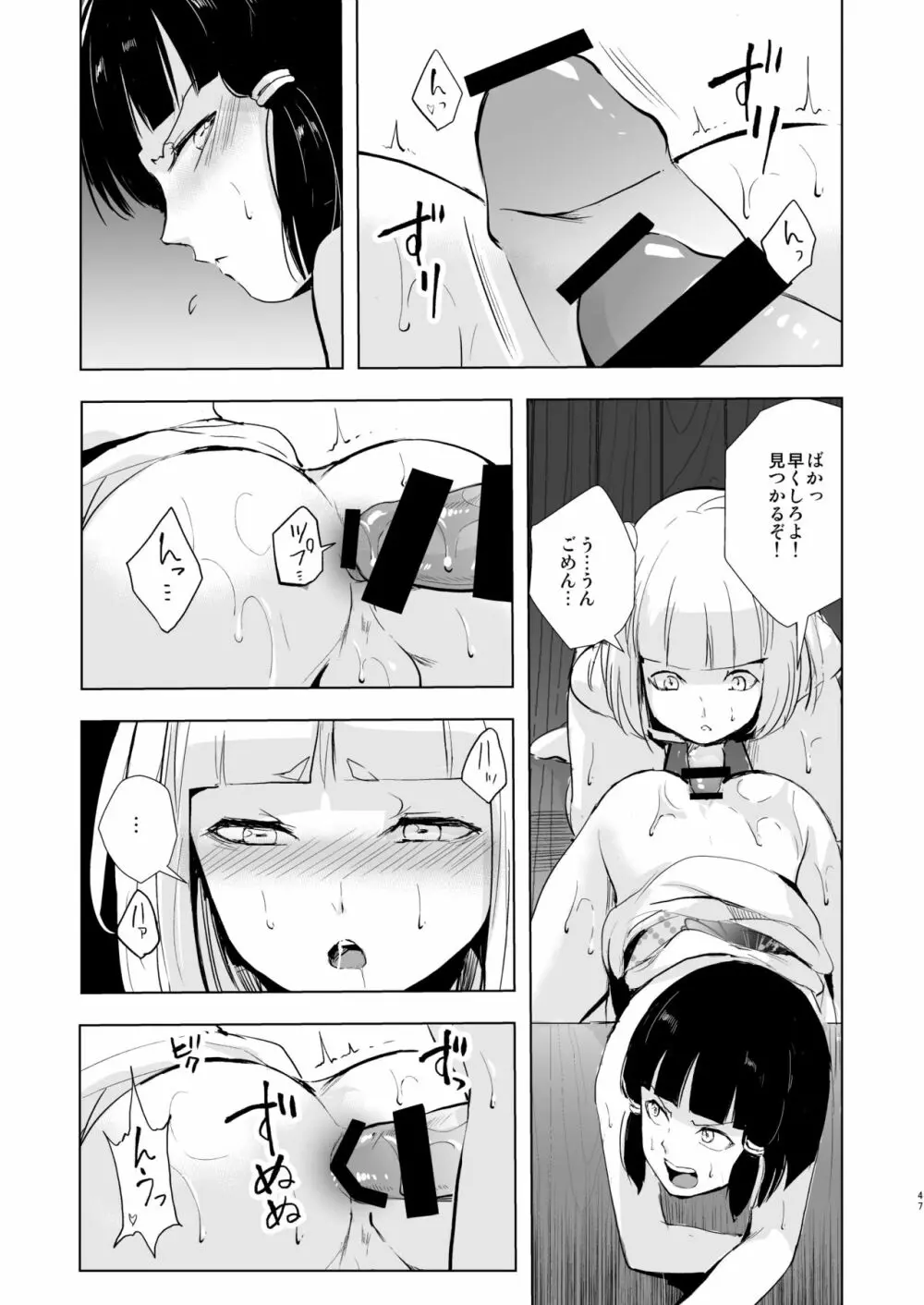 蛤楼再録本2 - page48