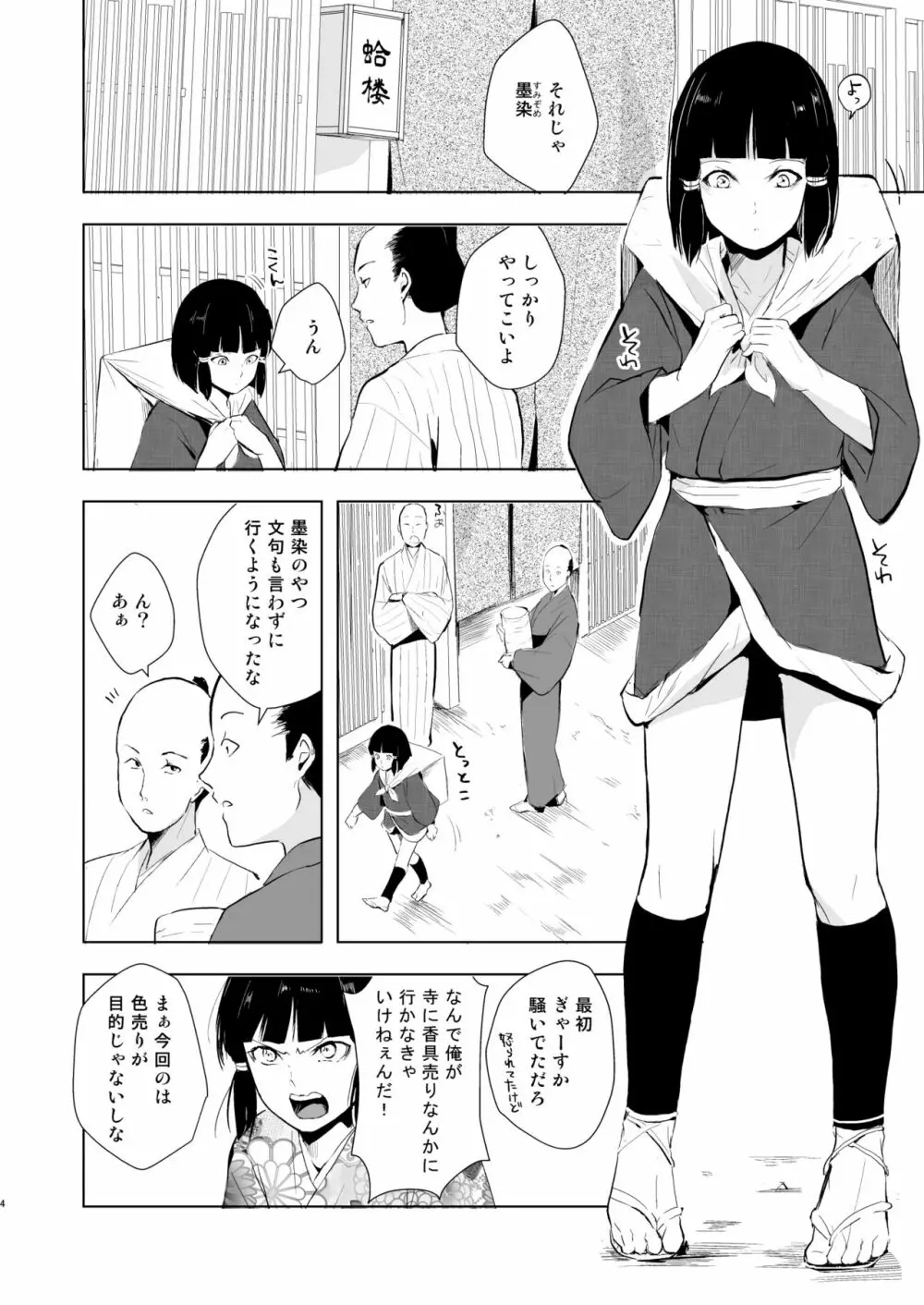 蛤楼再録本2 - page5