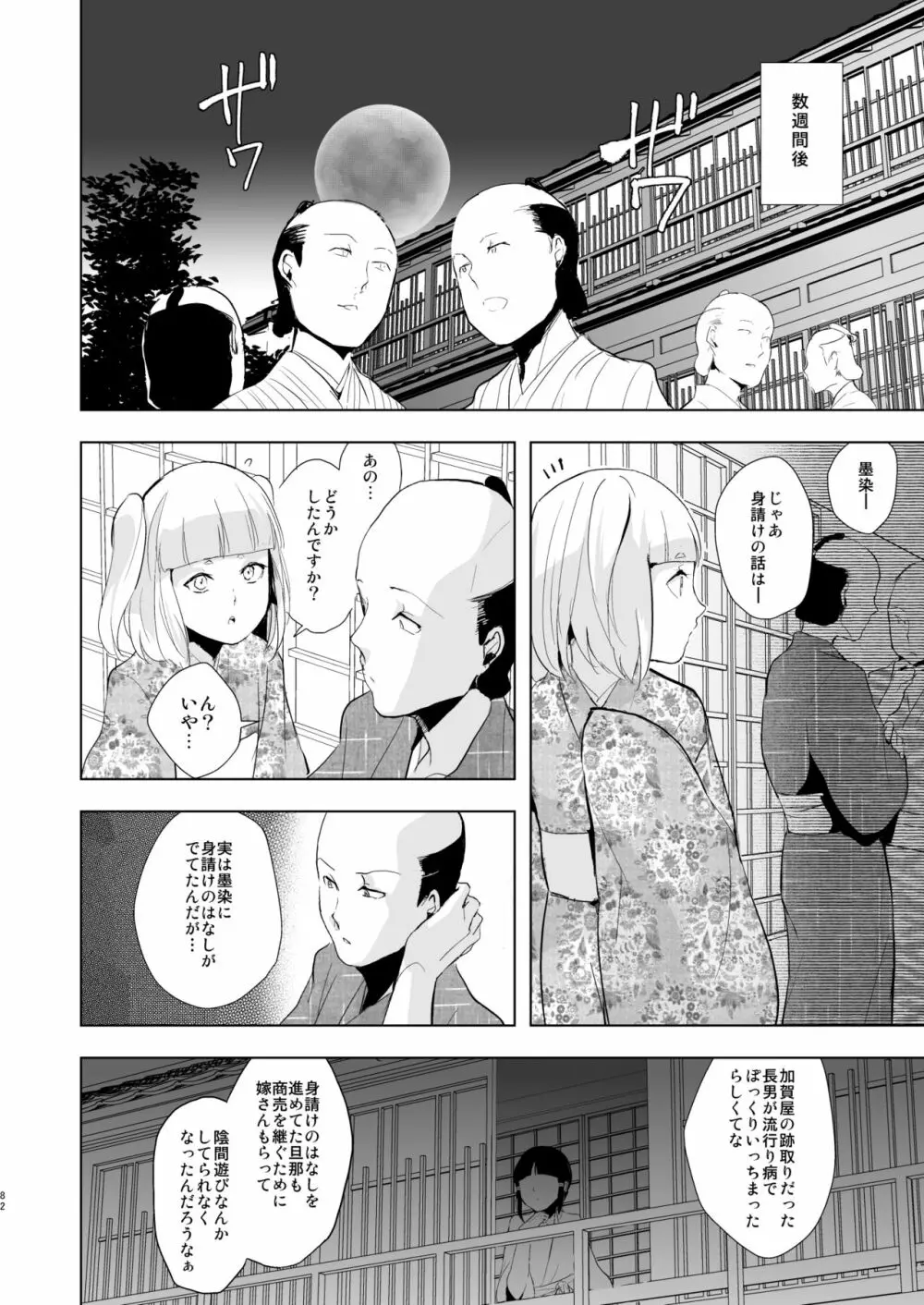 蛤楼再録本2 - page83