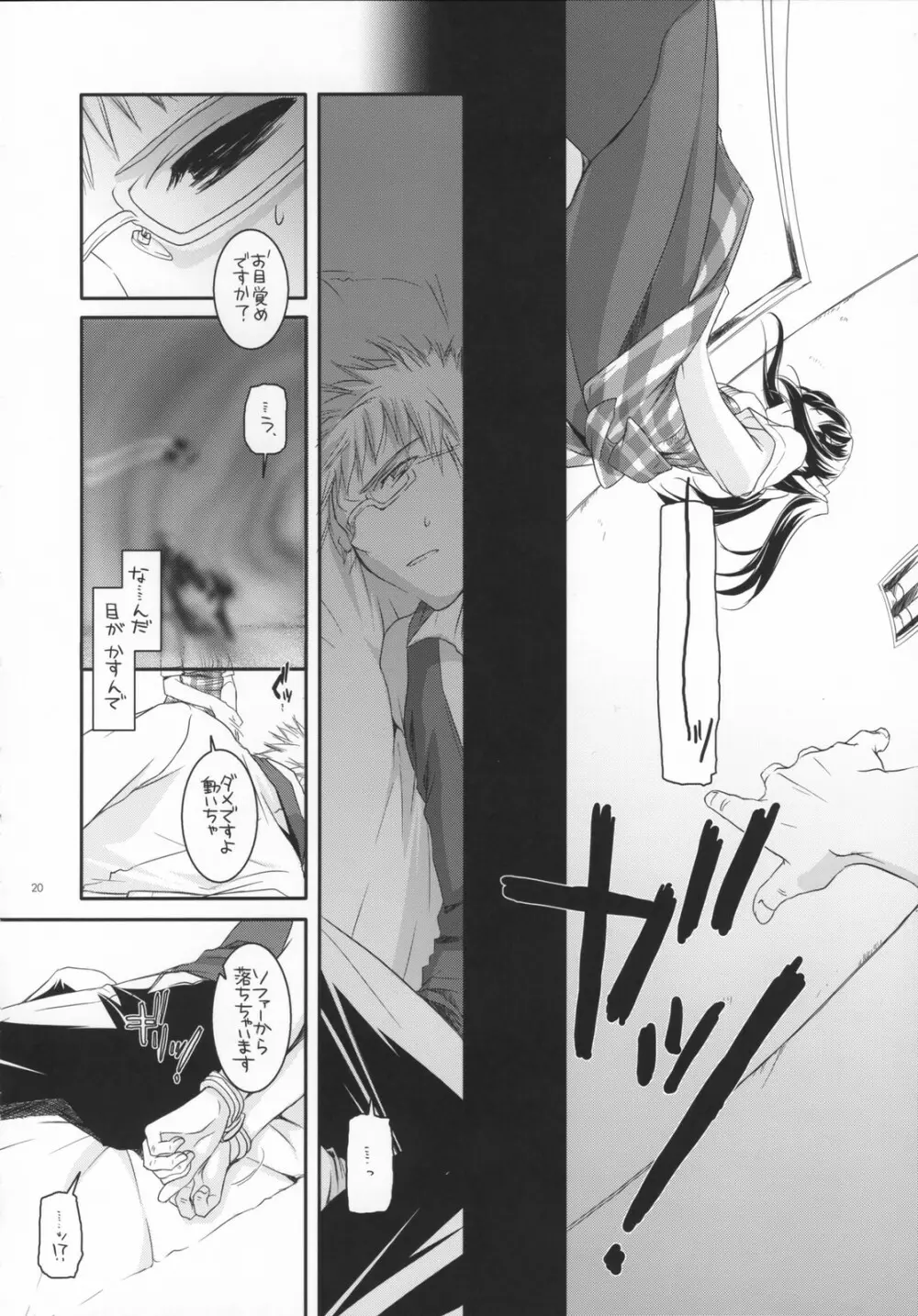 制服楽園 17 - page19