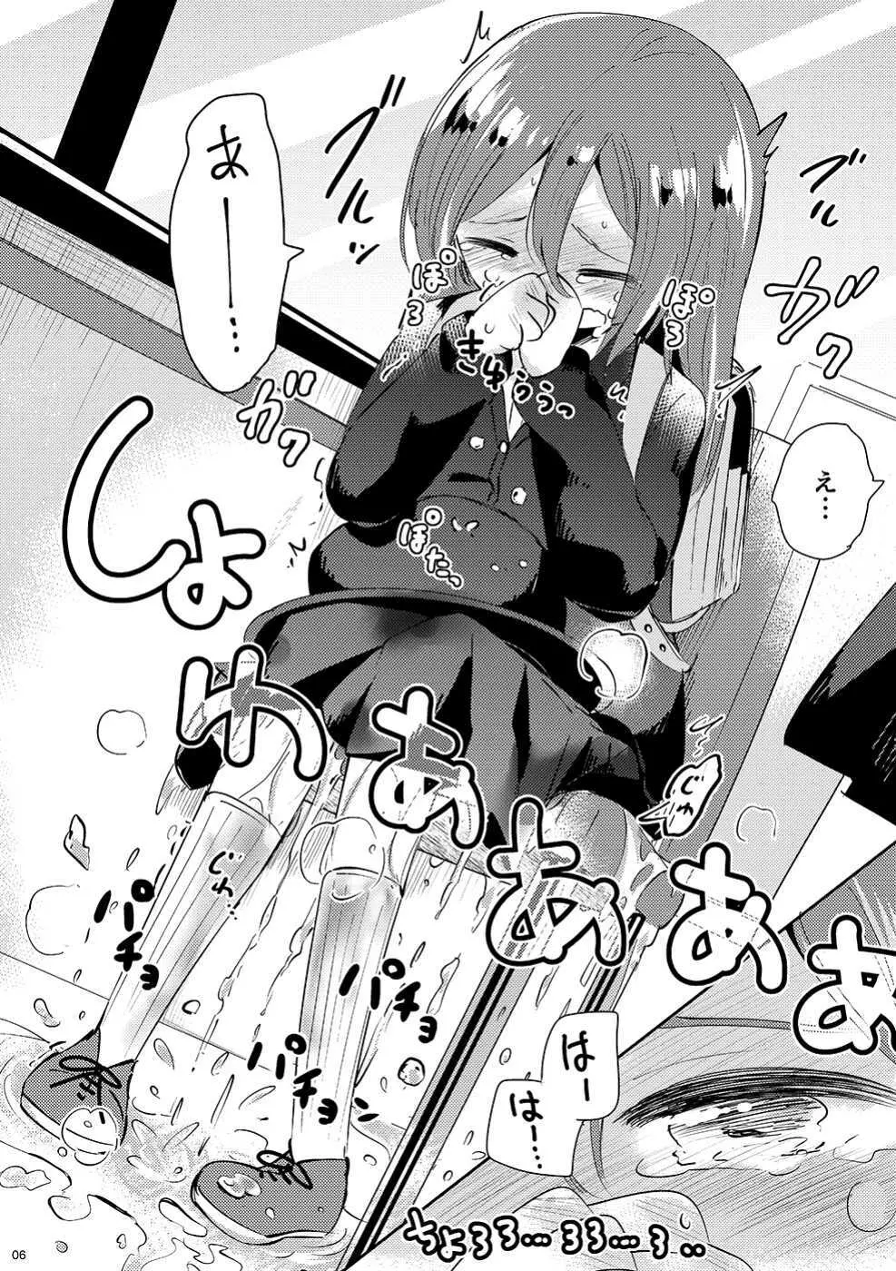 みないで! - page7