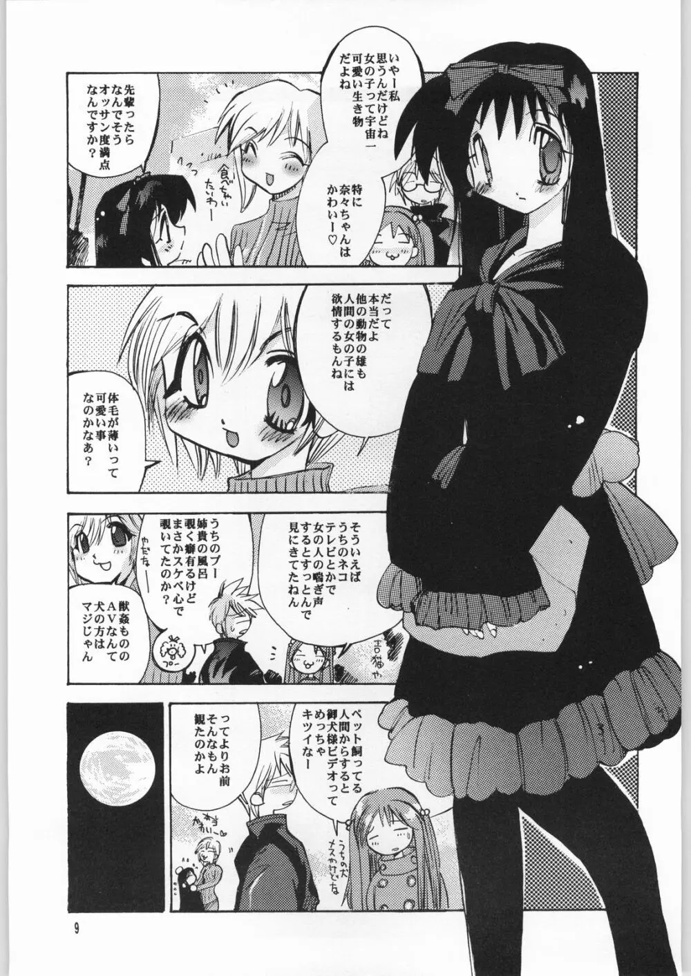 MAGICAL BLUE - page8
