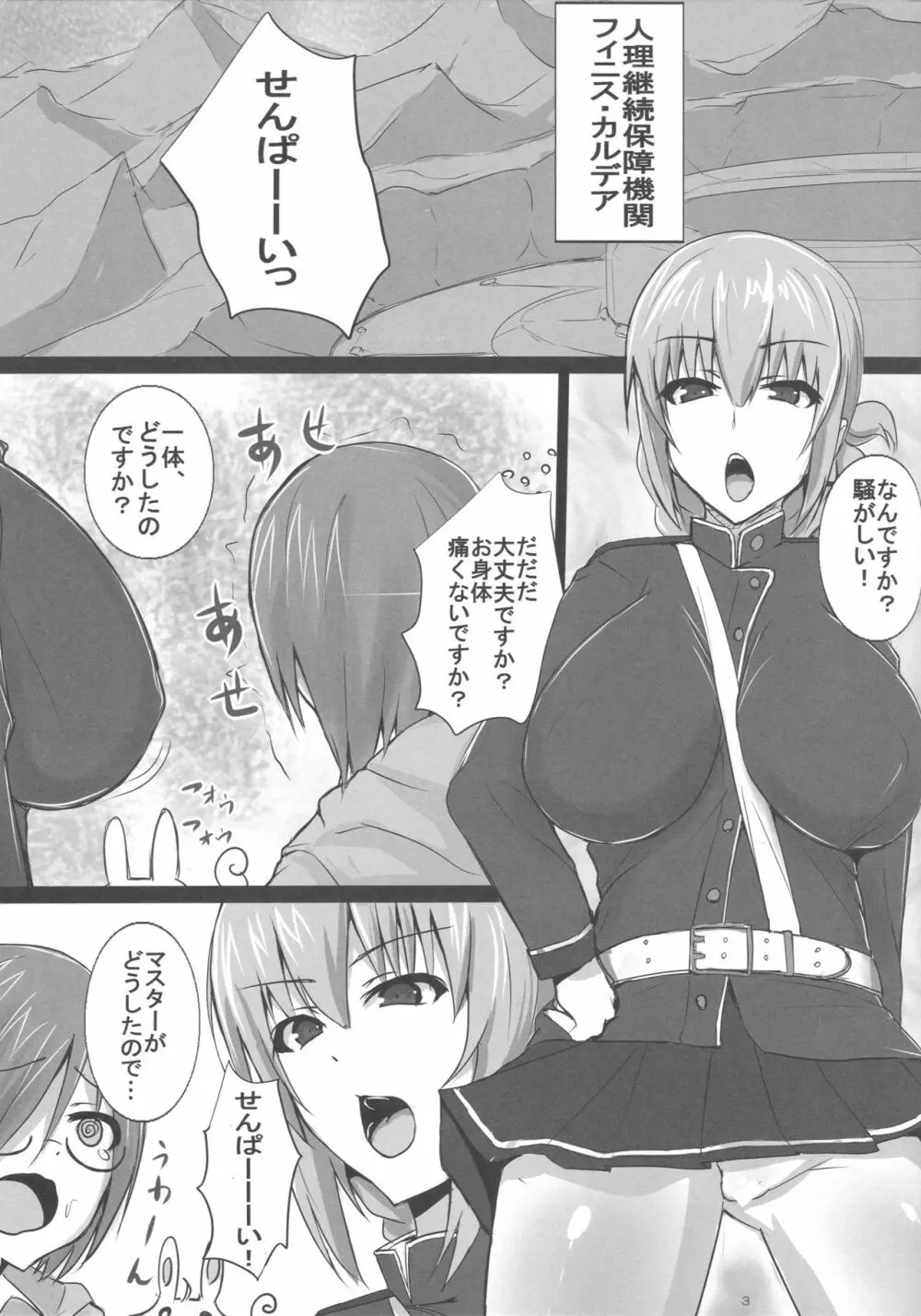 淫乱ナイチンゲールの逆レイプ緊急治療 - page2