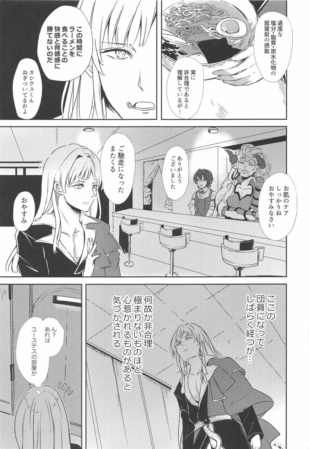 教えて!ジータちゃん ~あかちゃんはどこからくるの?~ - page4