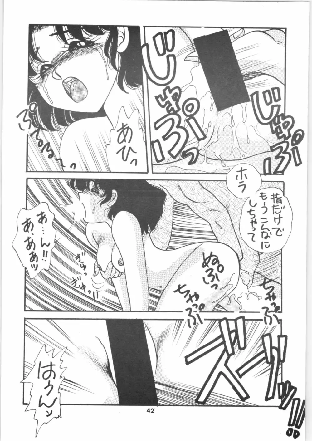 らんま1/2 SPECIAL総集編 - page42