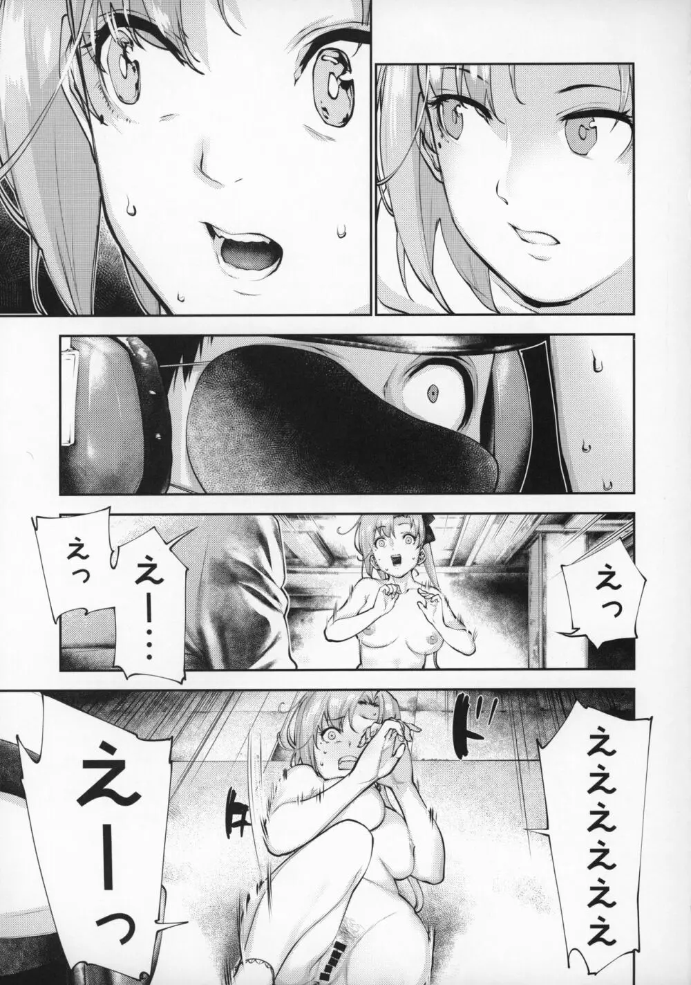 こうでもしなきゃ秋雲さん25歳が提督とハメる機会一生来ないでしょ - page18