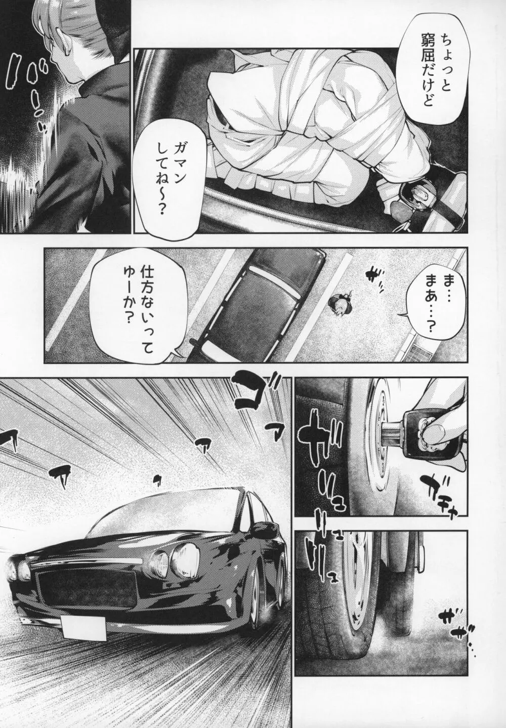 こうでもしなきゃ秋雲さん25歳が提督とハメる機会一生来ないでしょ - page4