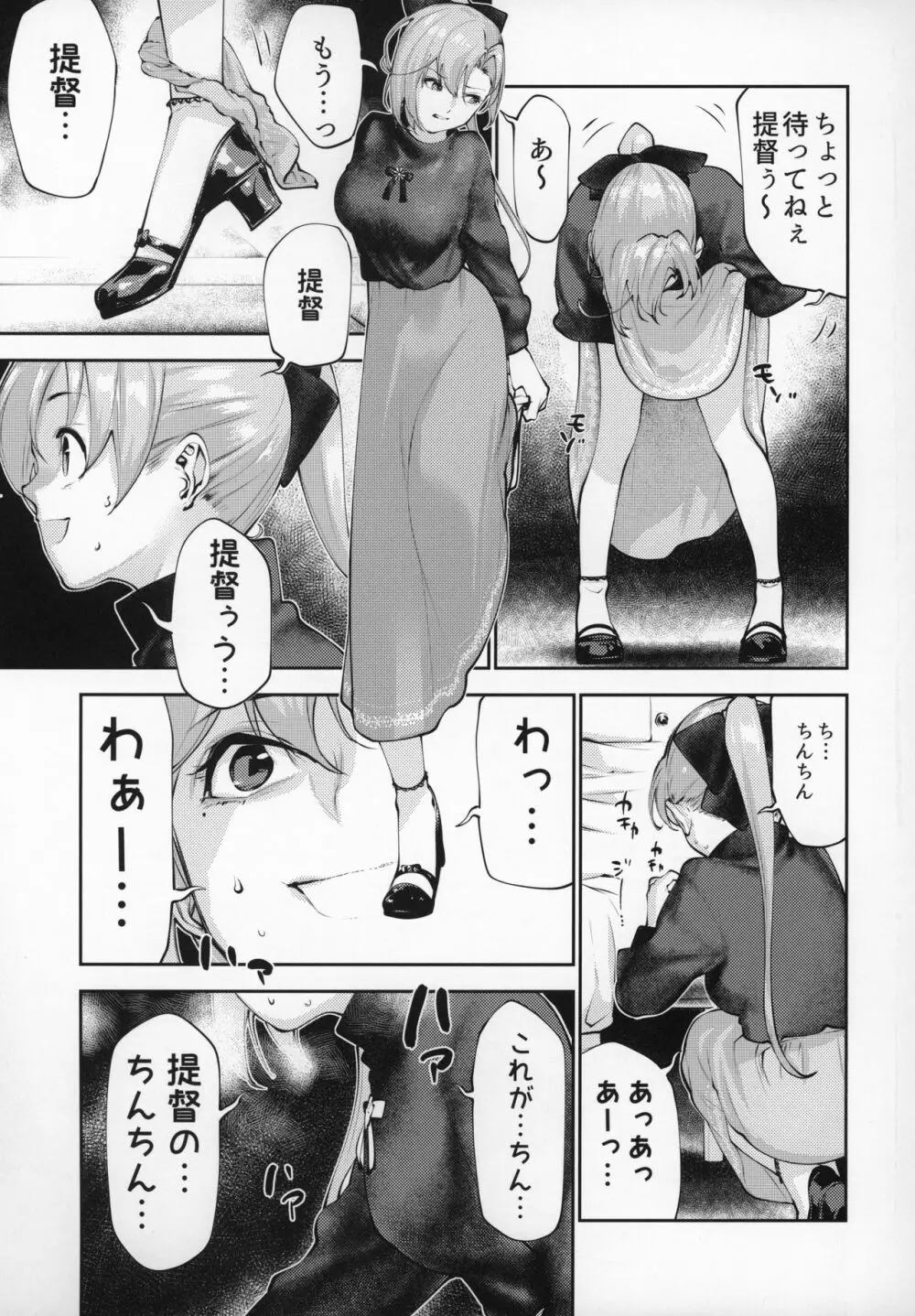 こうでもしなきゃ秋雲さん25歳が提督とハメる機会一生来ないでしょ - page6