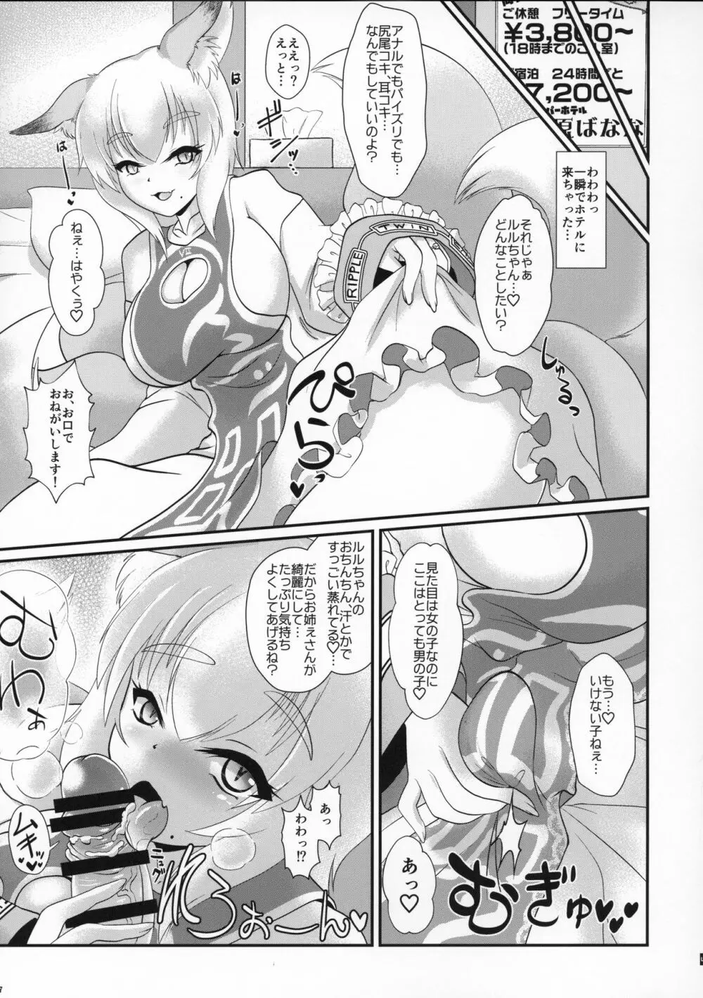 夏の東方まんがまつり グレート八雲藍VS藍様CJD - page6