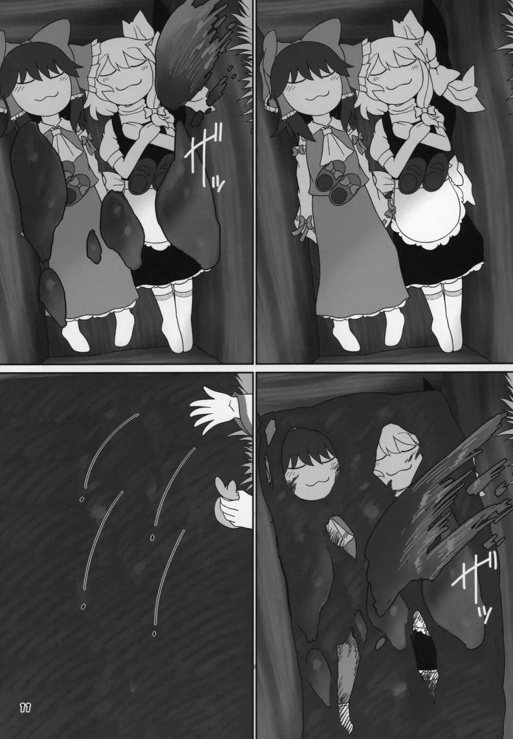 けろびっち - page10
