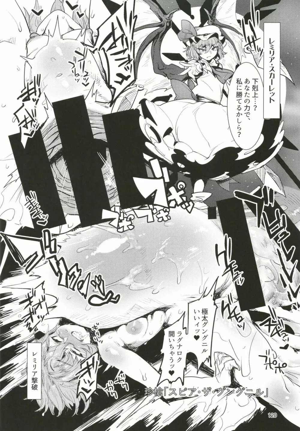 下剋上 - page4